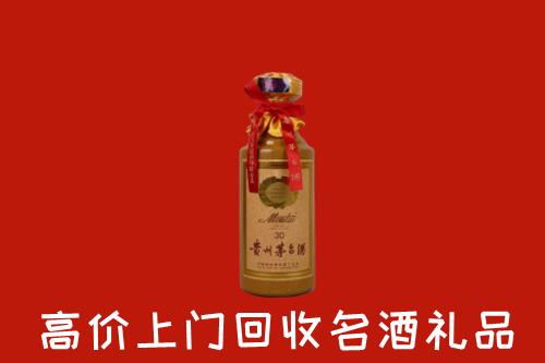 高价求购：北京门头沟回收30年茅台酒
