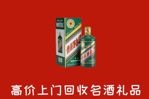 北京门头沟回收五星茅台酒