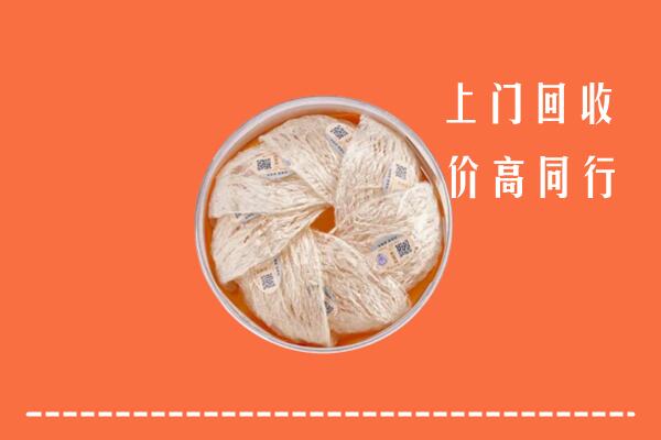 高价求购：北京门头沟回收燕窝