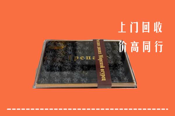 北京门头沟回收礼盒海参
