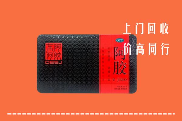北京门头沟回收阿胶