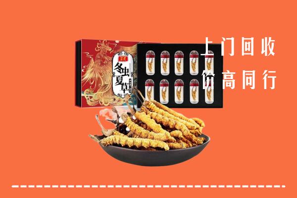 北京门头沟回收虫草